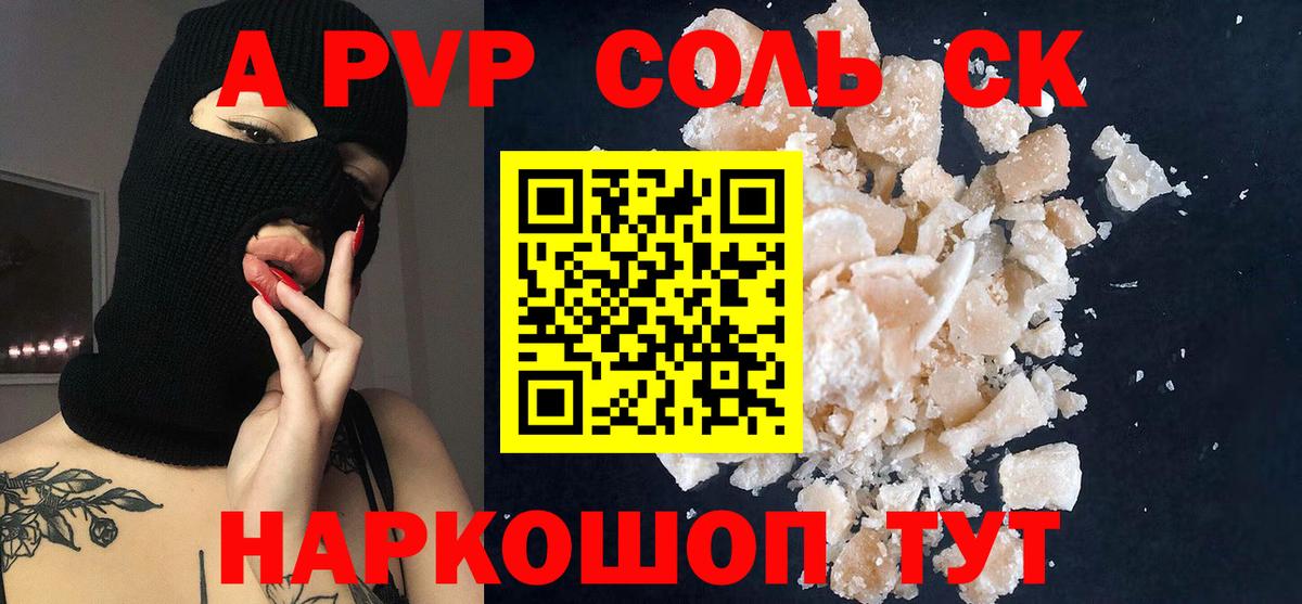 Старая Купавна  Alpha PVP крисы CK  Вход с VPN  купить наркотик  Alfa_PVP СК КРИС 