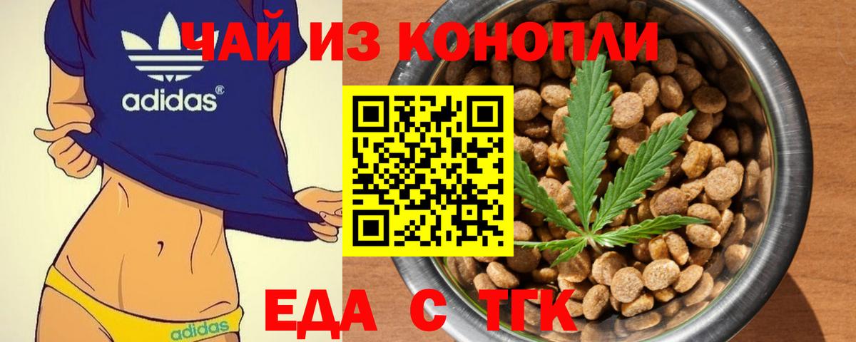 Печенье с ТГК марихуана Старая Купавна