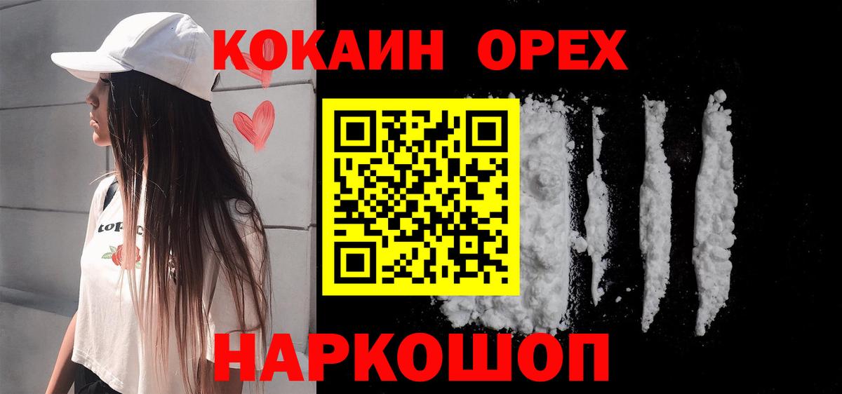 Кокаин FishScale Старая Купавна