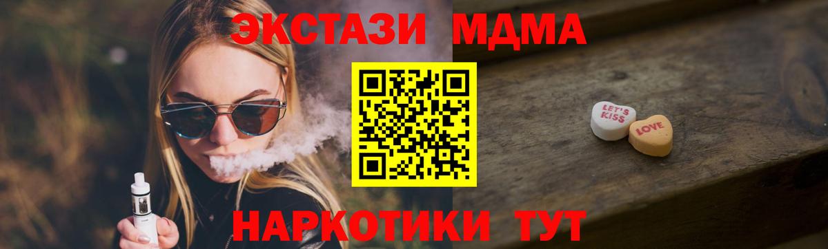 Экстази  ЭКСТАЗИ 250 мг  Вход с VPN  Старая Купавна  Экстази Дубай 