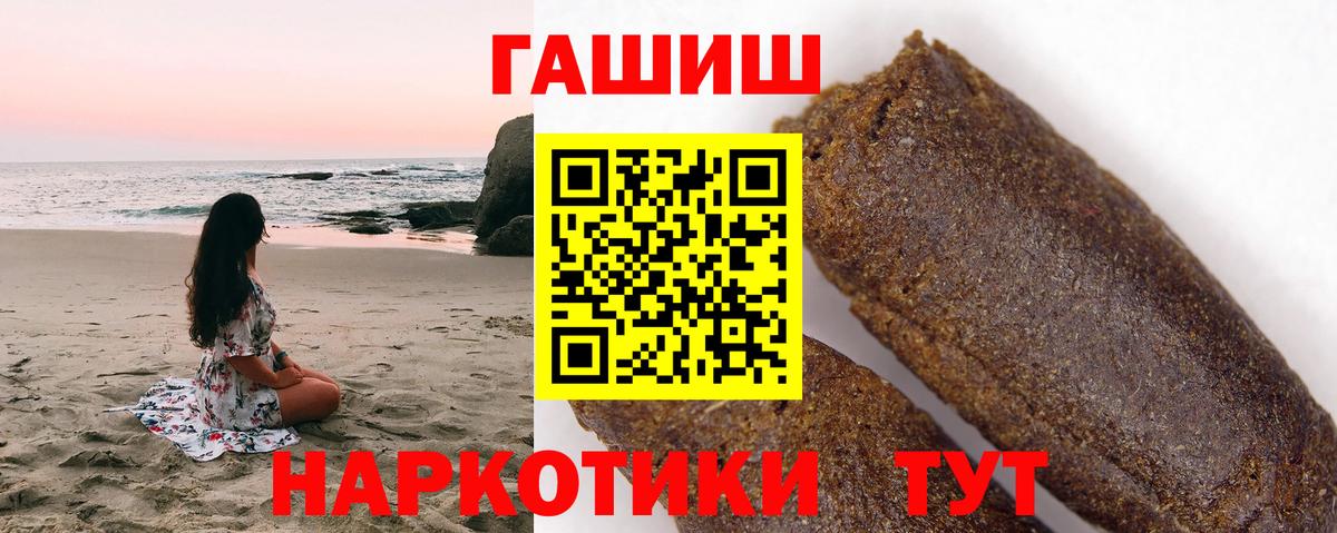 Гашиш ice o lator Старая Купавна