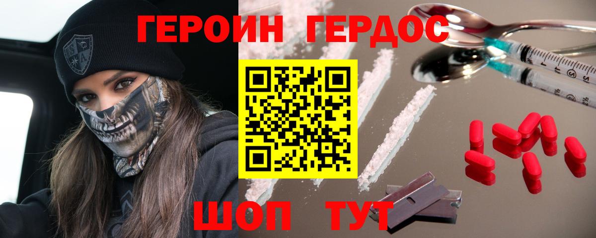 Старая Купавна  ГЕРОИН Афган  Вход с VPN 