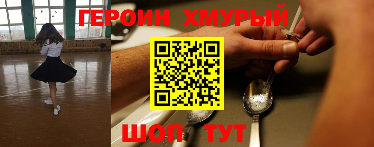 ГЕРОИН Афган Старая Купавна