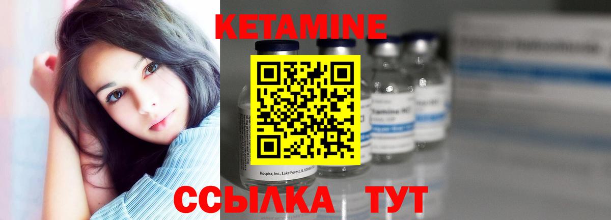 КЕТАМИН VHQ  Вход с VPN  Кетамин VHQ  Старая Купавна 