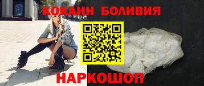 кокс Новокубанск