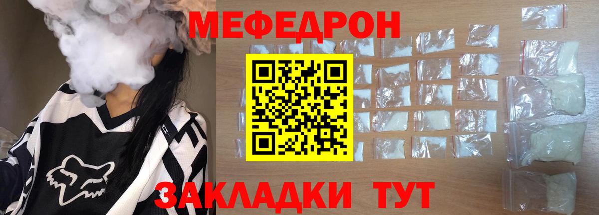 Старая Купавна    рабочий сайт  Меф  Меф мука  Вход с VPN  МЕФ кристаллы 