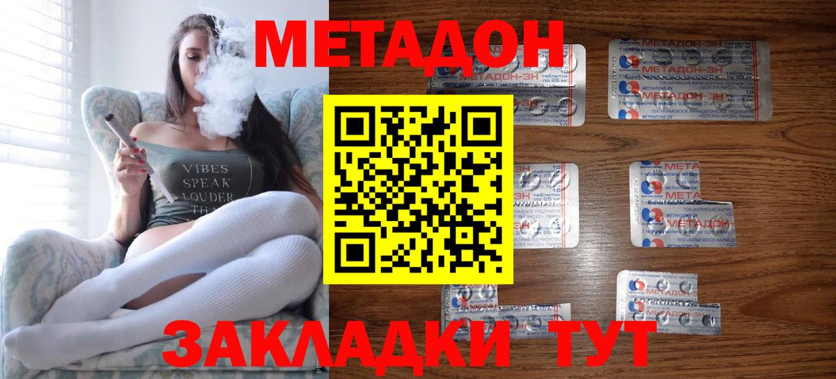 МЕТАДОН мёд  МЕТАДОН methadone  Старая Купавна  Вход с VPN 