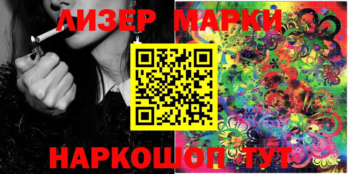 Марки N-bome 1,8мг Старая Купавна