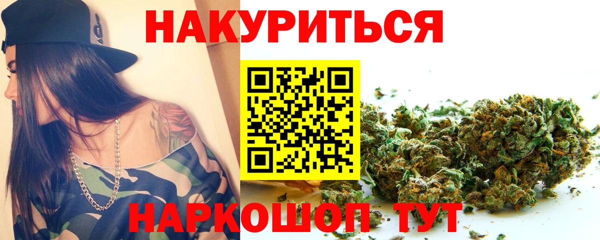 Конопля THC 21%  Канабис MAZAR  Вход с VPN  Шишки марихуана индика  Старая Купавна  Бошки марихуана AK-47 